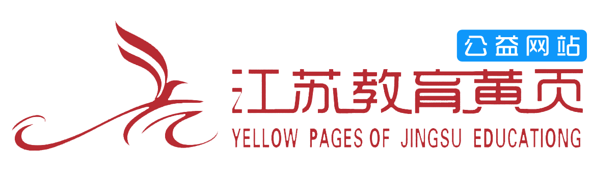 江苏教育黄页公益网站logo加载